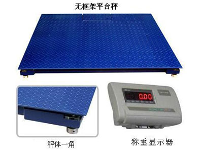 電(diàn)子(zǐ)平台秤